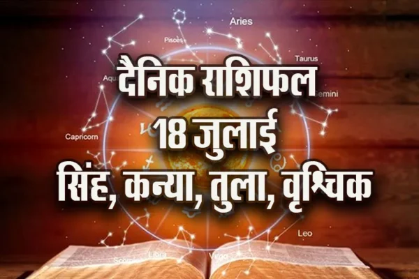 लियो, कन्या, संतुलन, दैनिक बिच्छू कुंडली
